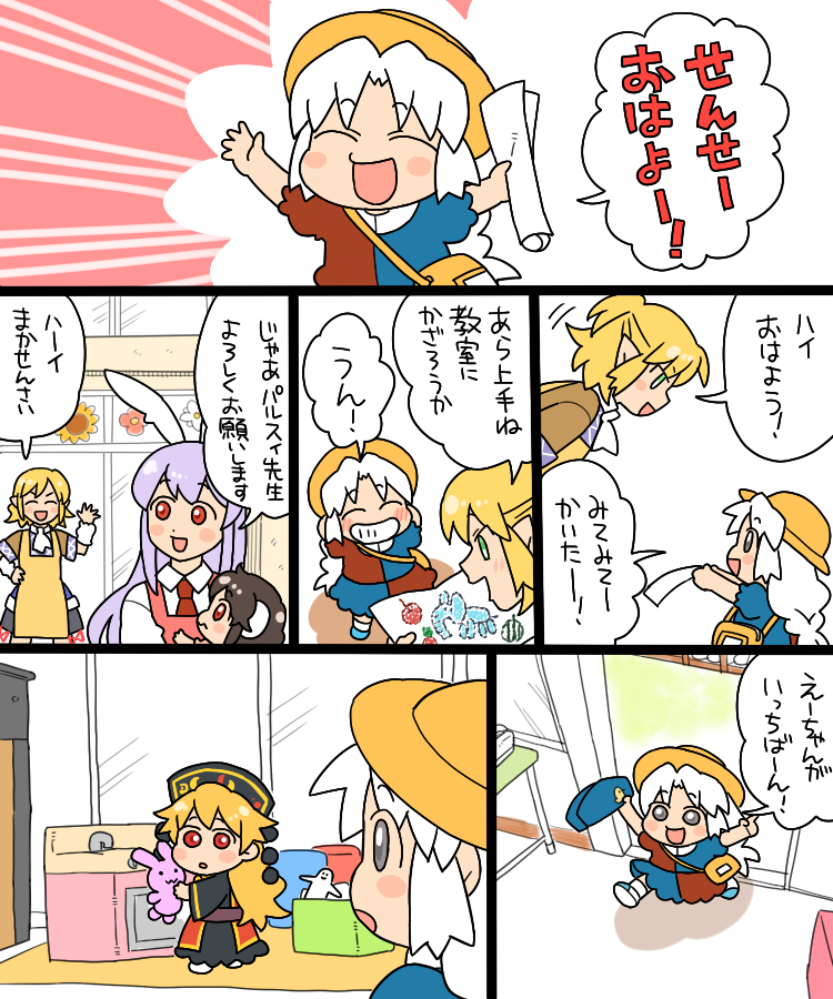 reisen udongein inaba, inaba tewi, yagokoro eirin, mizuhashi parsee, and junko (touhou) drawn by koyama_shigeru