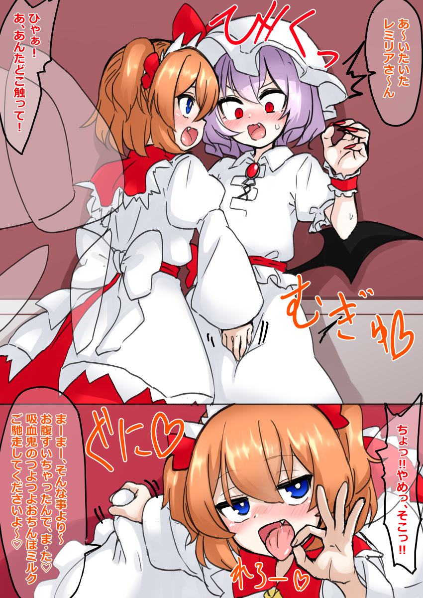 remilia scarlet and sunny milk (touhou) drawn by kameyan
