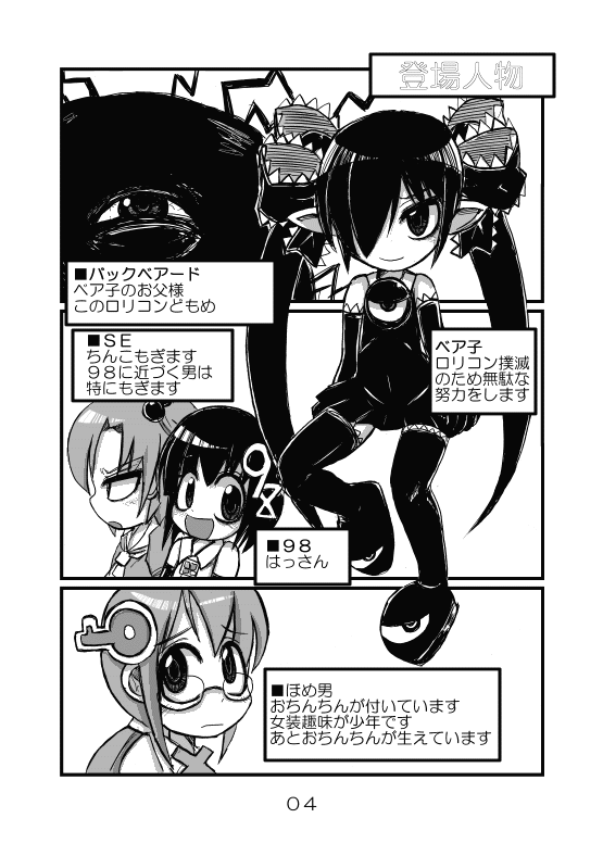 backbeako, backbeard, 98-tan, 98se-tan, and homeo (original and 3 more) drawn by torotei
