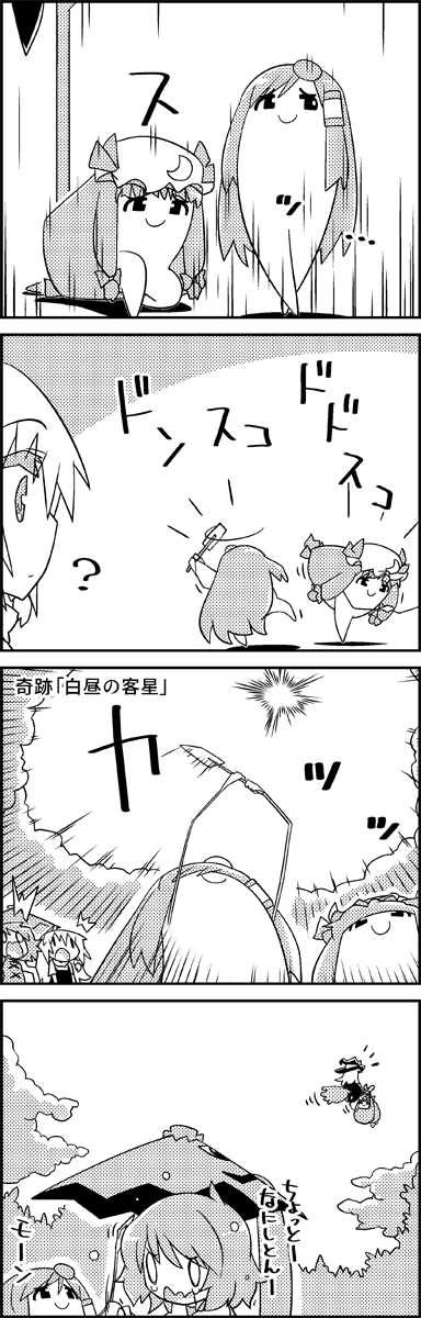 kirisame marisa, kochiya sanae, patchouli knowledge, and tatara kogasa (touhou) drawn by tani_takeshi