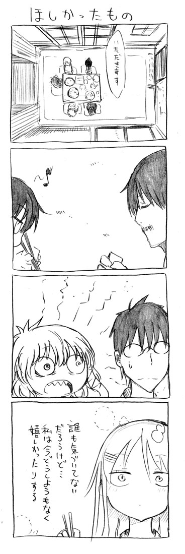 tsunashi hajime and tsunashi kaoru (danna ga nani wo itte iru ka wakaranai ken) drawn by cool-kyou_shinja
