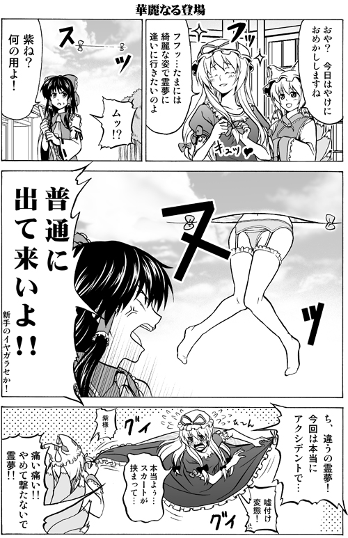 hakurei reimu, yakumo yukari, and yakumo ran (touhou) drawn by satou_yuuki