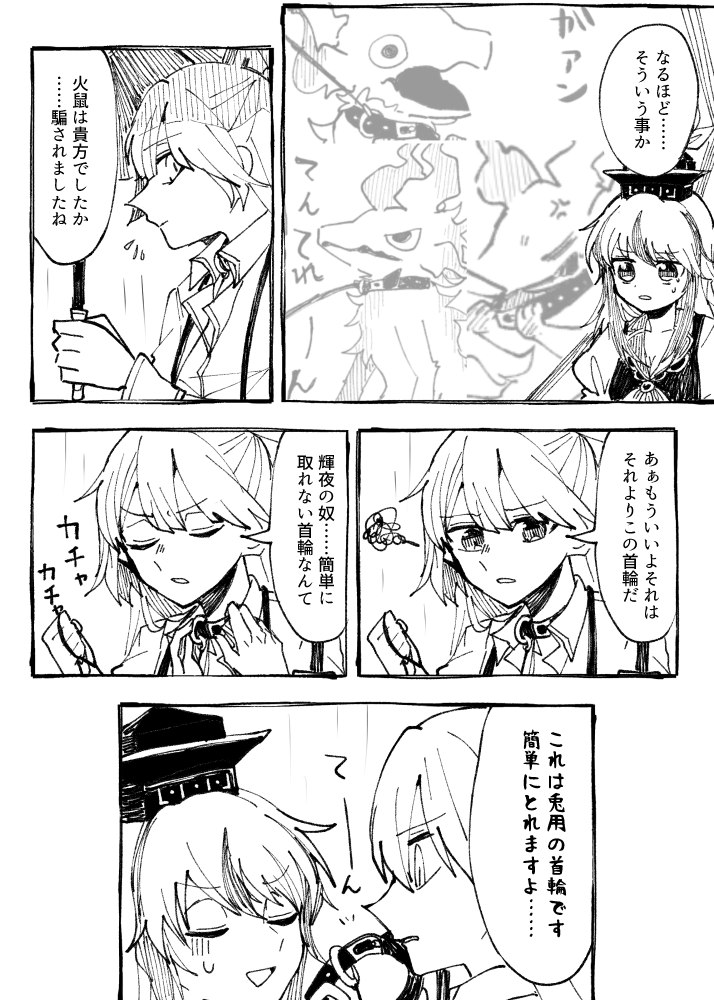 fujiwara no mokou and kamishirasawa keine (touhou) drawn by itomugi-kun