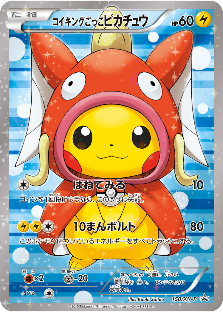 pikachu and magikarp (pokemon and 1 more) drawn by saitou_kouki