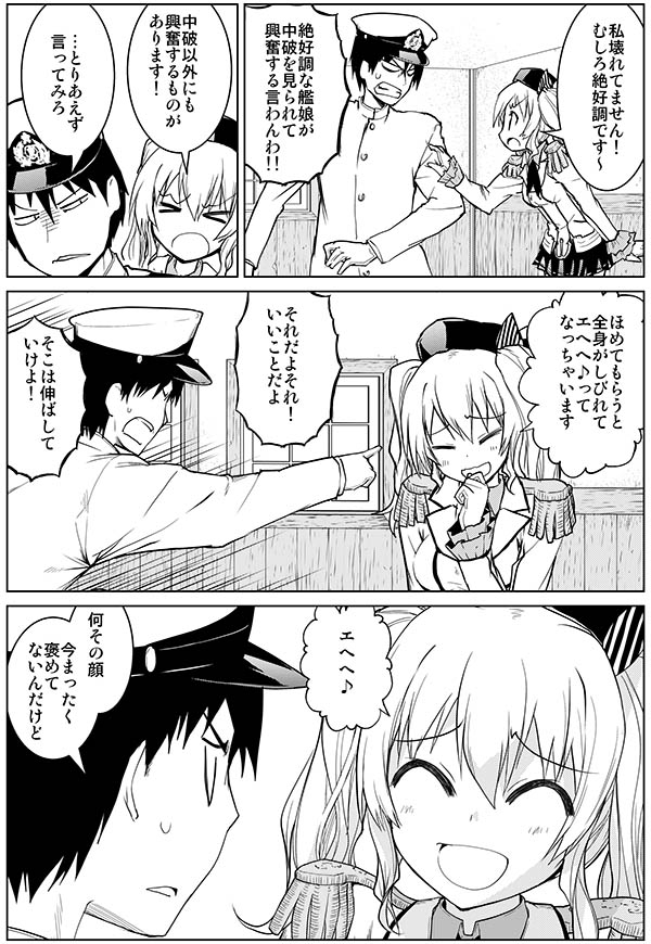 admiral and kashima (kantai collection) drawn by yuugo_(atmosphere)