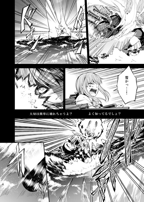 yukikaze, hatsukaze, and ta-class battleship (kantai collection) drawn by ataru_(cha2batake)