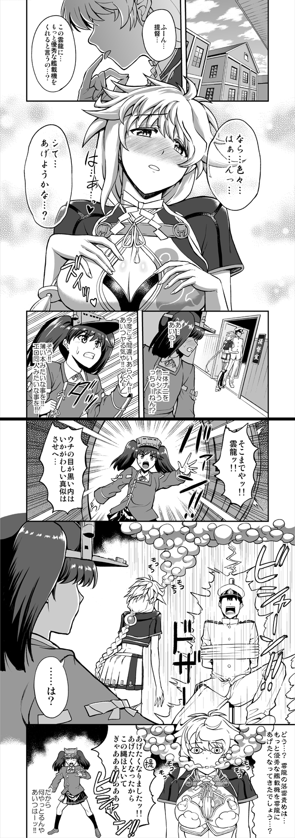 admiral, ryuujou, and unryuu (kantai collection) drawn by tatsumiya_motokazu