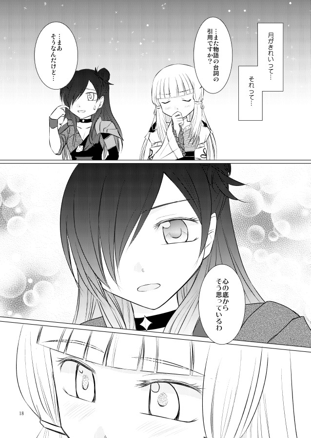 lysithea von ordelia and female shez (fire emblem and 2 more) drawn by cheryi