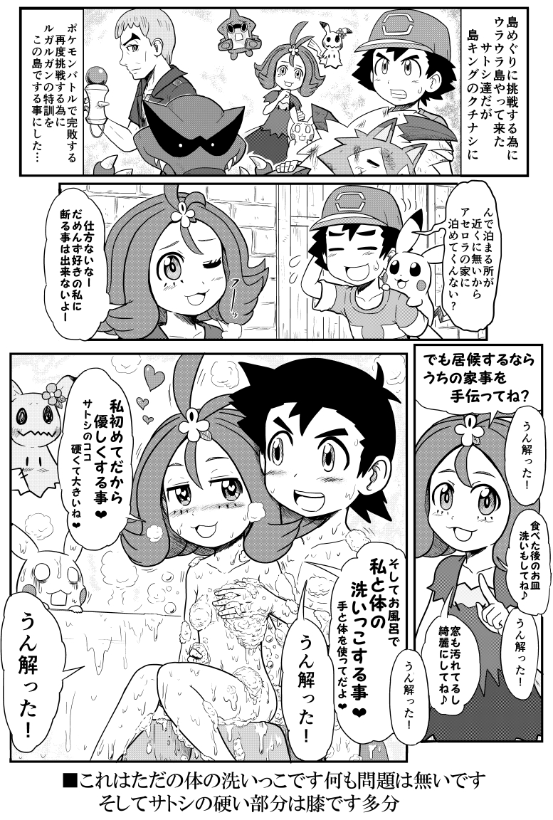 pikachu, ash ketchum, rotom, mimikyu, acerola, and 4 more (pokemon and 1 more) drawn by gouguru