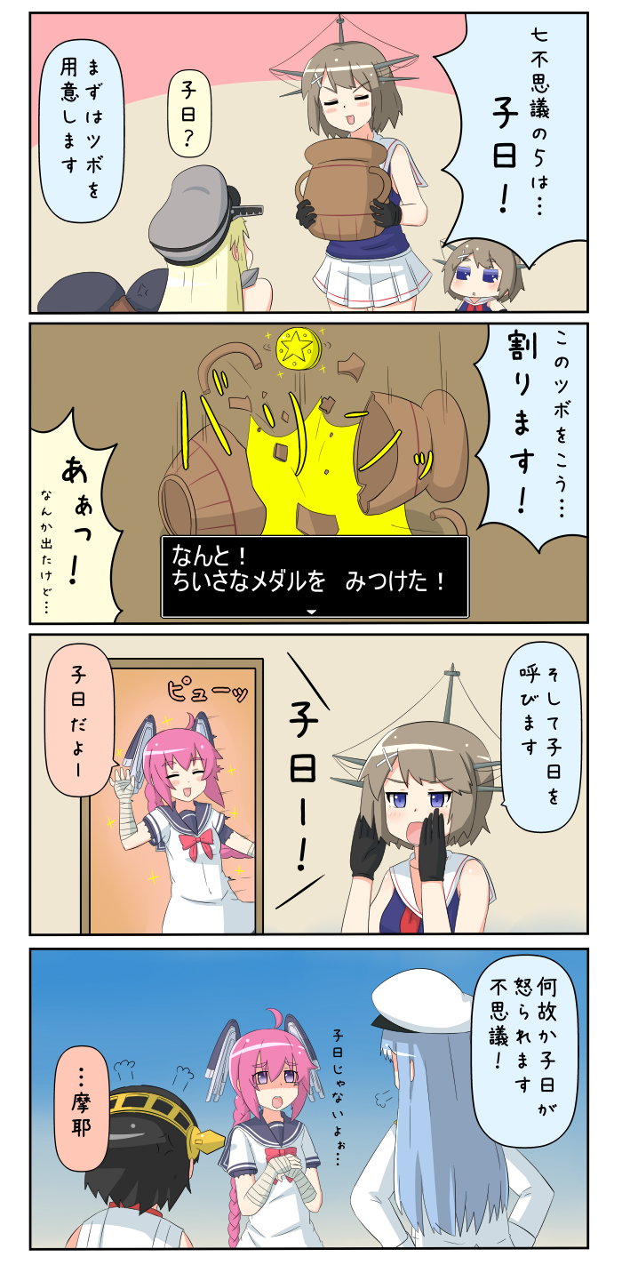 female admiral, bismarck, kirishima, maya, and nenohi (kantai collection) drawn by yuureidoushi_(yuurei6214)