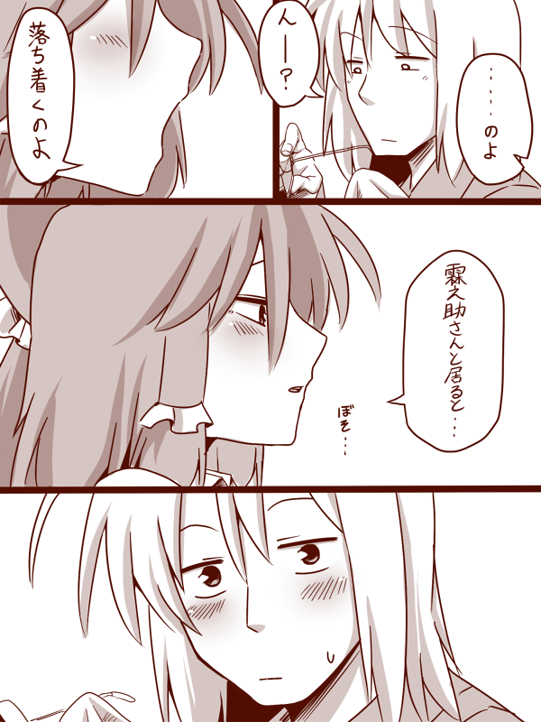 hakurei reimu and morichika rinnosuke (touhou) drawn by amazon_(taitaitaira)