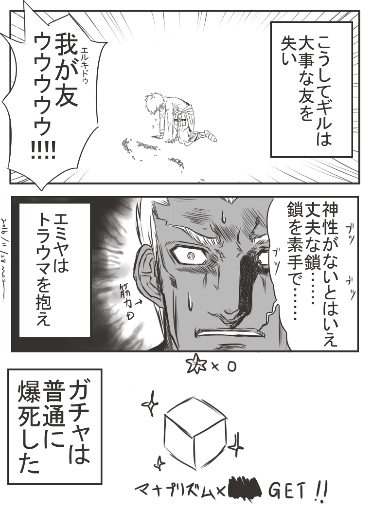 gilgamesh and archer (fate and 2 more) drawn by mozgami