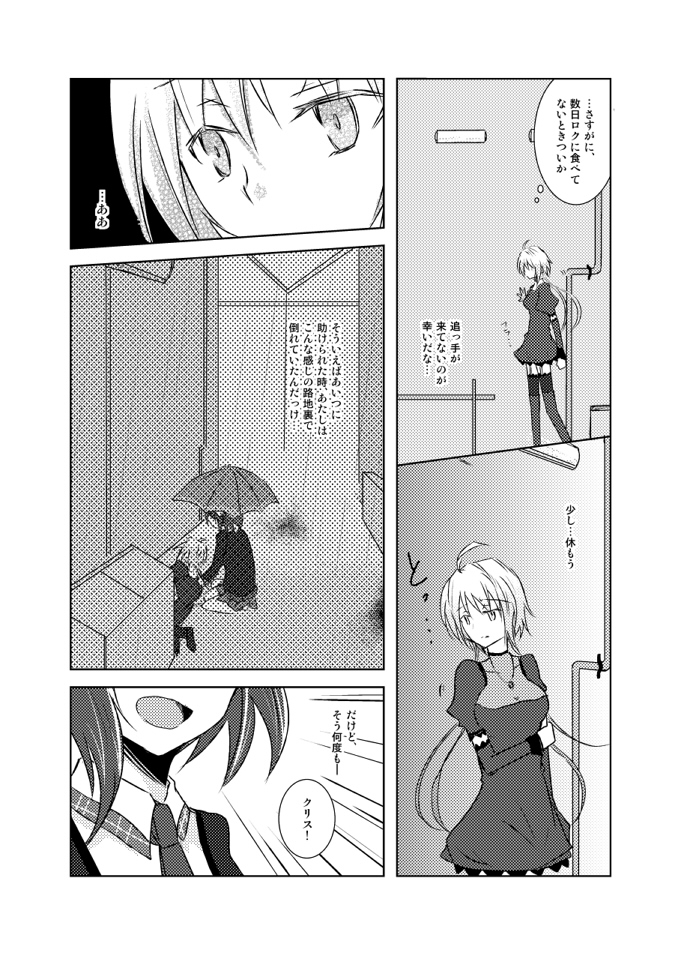 yukine chris and kohinata miku (senki zesshou symphogear) drawn by haz