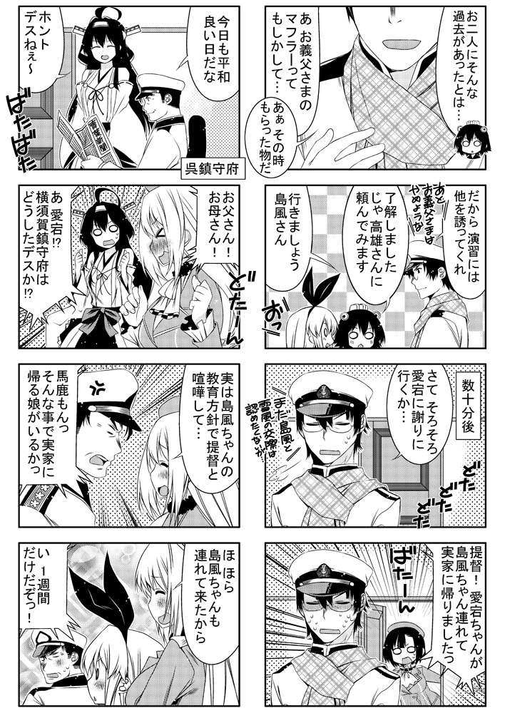 admiral, shimakaze, kongou, yukikaze, atago, and 1 more (kantai collection) drawn by akagiakemi