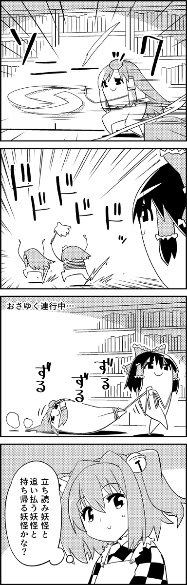 hakurei reimu, kochiya sanae, hieda no akyuu, and motoori kosuzu (touhou) drawn by tani_takeshi
