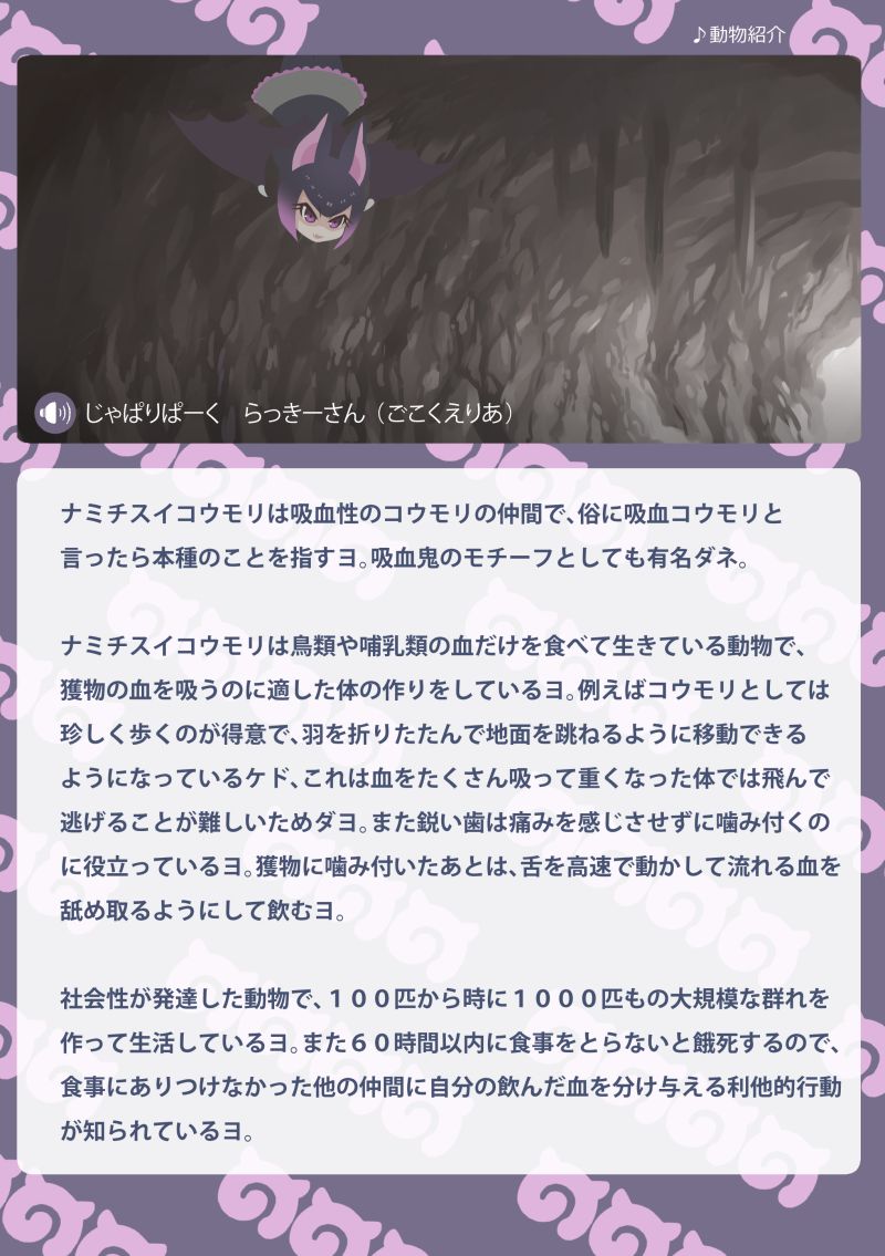 common vampire bat (kemono friends) drawn by quick_waipa
