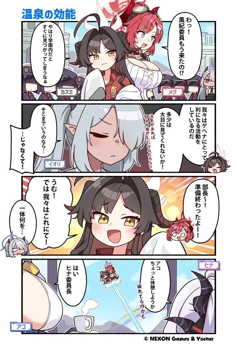 hina, ako, iori, kasumi, megu, and 1 more (blue archive) drawn by junsuina_fujunbutsu