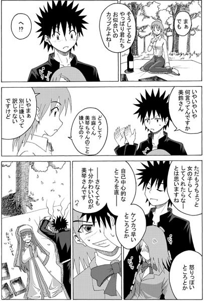 misaka mikoto, kamijou touma, index, and misaka misuzu (toaru majutsu no index) drawn by with++