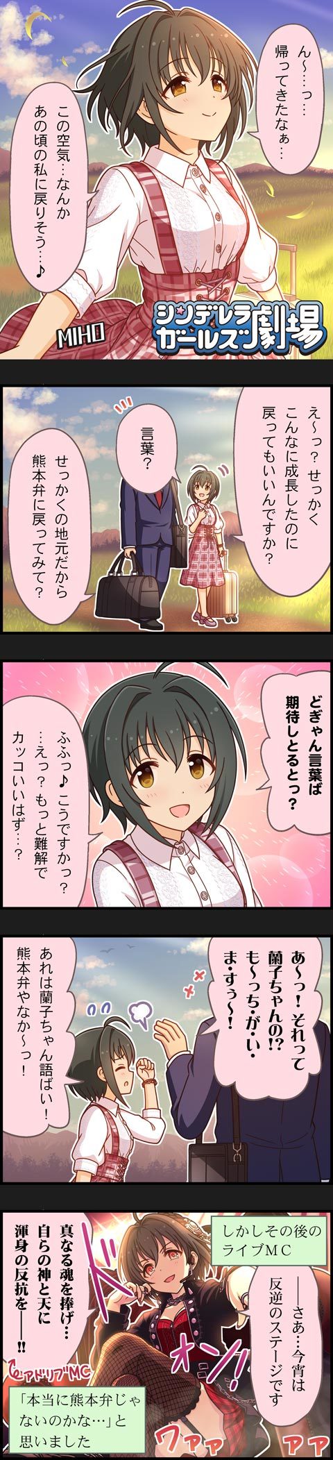 producer and kohinata miho (idolmaster and 2 more)