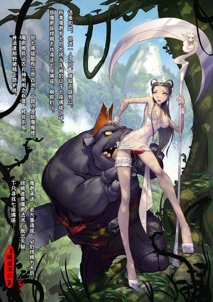 chang'e (chinese mythology and 1 more) drawn by san_sheng_wan