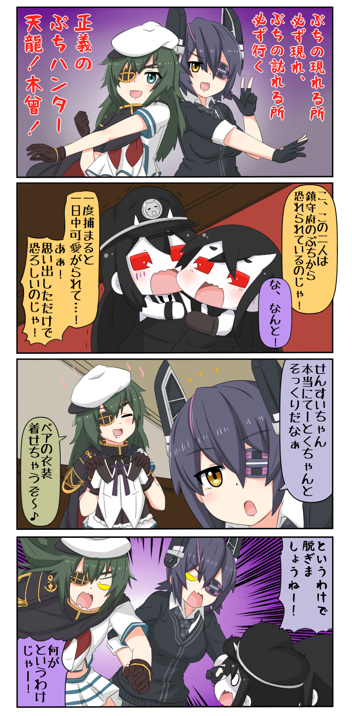 tenryuu, kiso, battleship princess, and battleship water oni (kantai collection and 1 more) drawn by yuureidoushi_(yuurei6214)