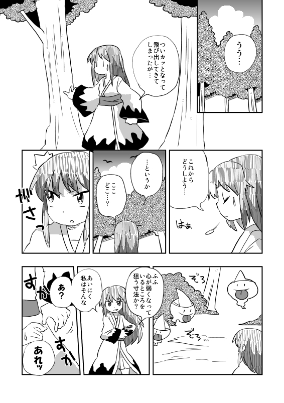 meira and bakebake (touhou) drawn by hachi_(8bit_canvas)