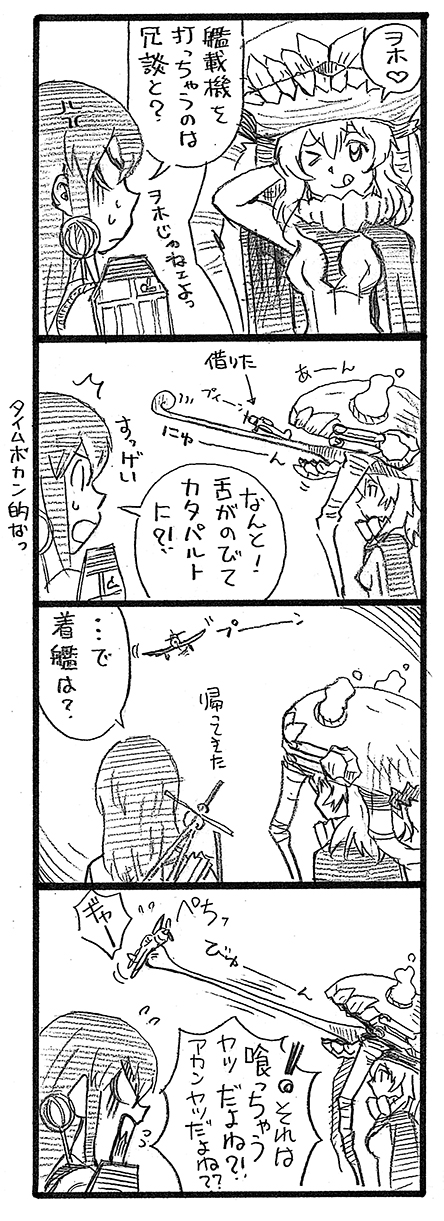 akagi and wo-class aircraft carrier (kantai collection) drawn by bbb_(friskuser)