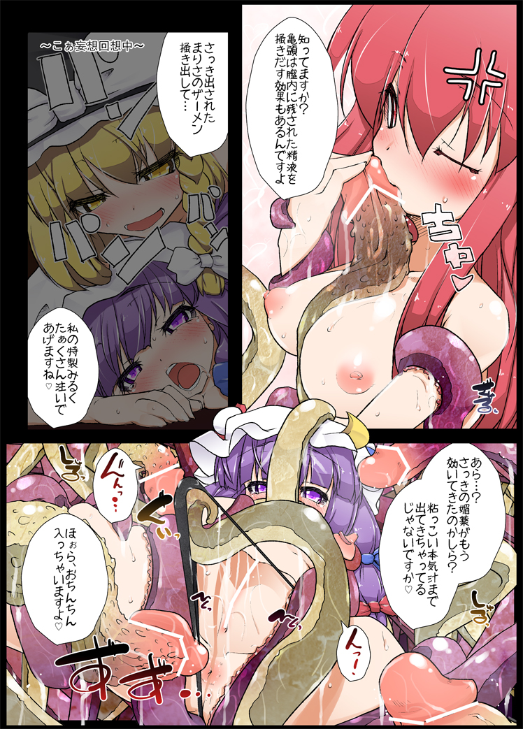 kirisame marisa, patchouli knowledge, and koakuma (touhou) drawn by rougetsu_(eclipse)