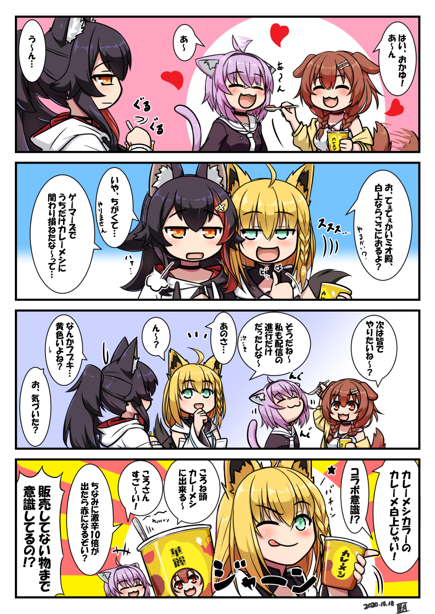 shirakami fubuki, nekomata okayu, ookami mio, and inugami korone (hololive) drawn by kagelantern