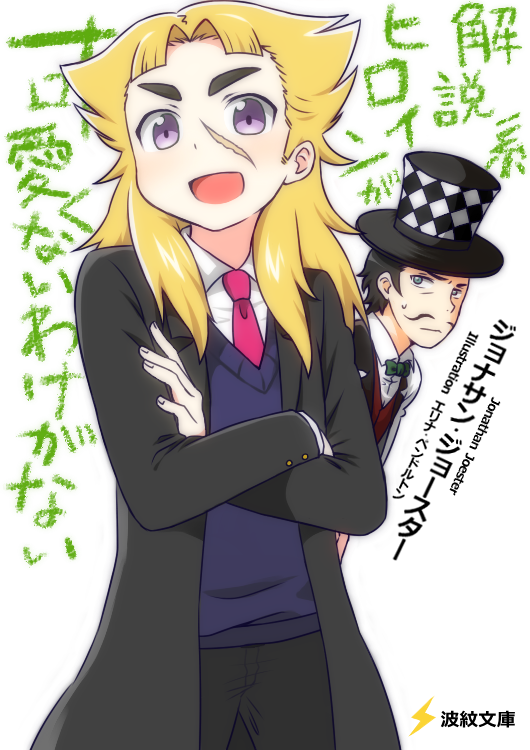 robert e. o. speedwagon and will anthonio zeppeli (jojo no kimyou na bouken and 2 more) drawn by kinako_bry