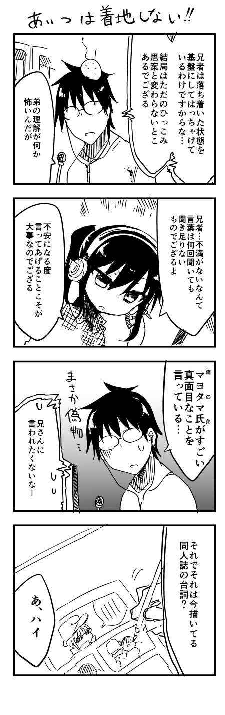 tsunashi hajime, tsunashi youta, and miki-san (danna ga nani wo itte iru ka wakaranai ken) drawn by cool-kyou_shinja
