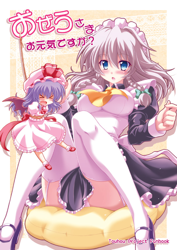 remilia scarlet and izayoi sakuya (touhou) drawn by yume_keikaku
