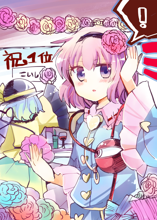 komeiji koishi and komeiji satori (touhou) drawn by oimoto_jirou