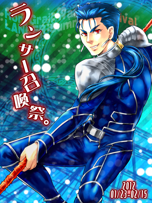 cu chulainn (fate and 1 more) drawn by saksak69