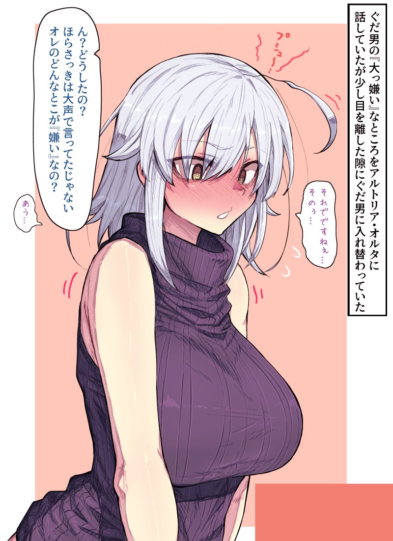 jeanne d'arc alter (fate and 1 more) drawn by ishibori_eregomos