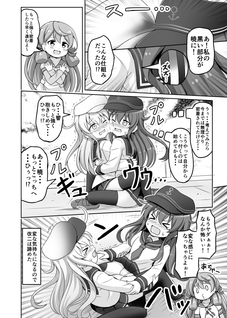 hibiki, akatsuki, and akashi (kantai collection) drawn by nichika_(nitikapo)