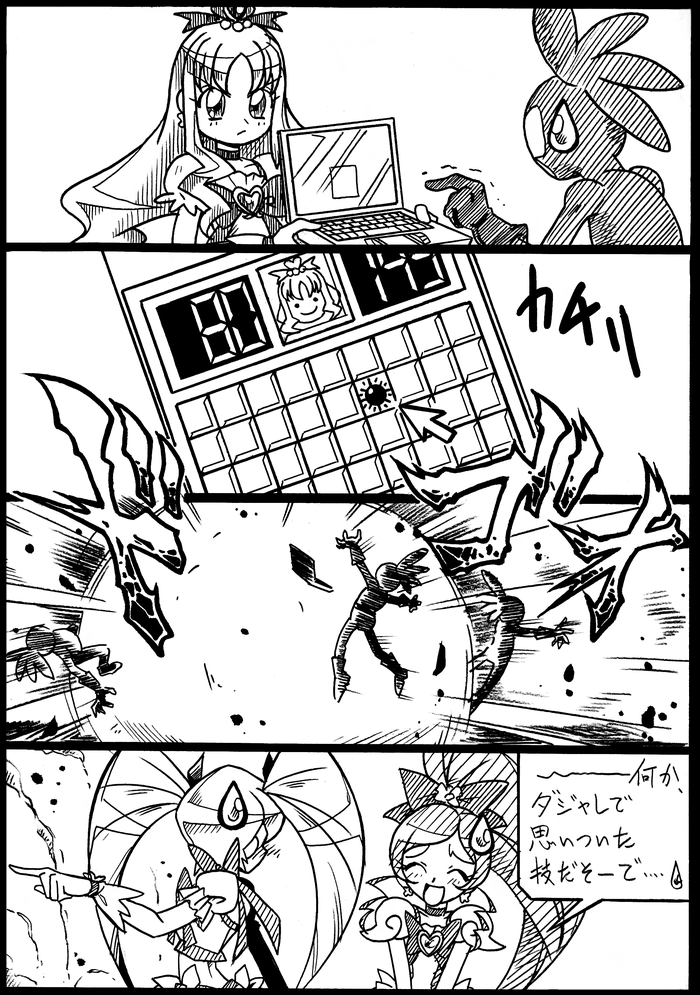 kurumi erika, hanasaki tsubomi, myoudouin itsuki, cure marine, cure blossom, and 1 more (precure and 2 more) drawn by arukime