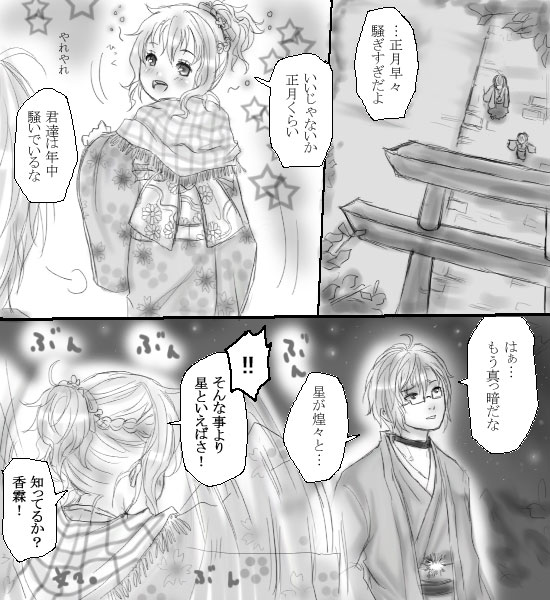 kirisame marisa and morichika rinnosuke (touhou) drawn by nichi_(omicon2pc)