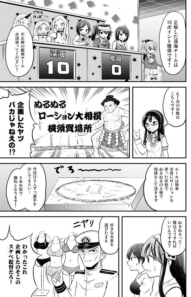 admiral, kaga, kongou, ryuujou, northern ocean princess, and 6 more (kantai collection) drawn by kirin_tarou