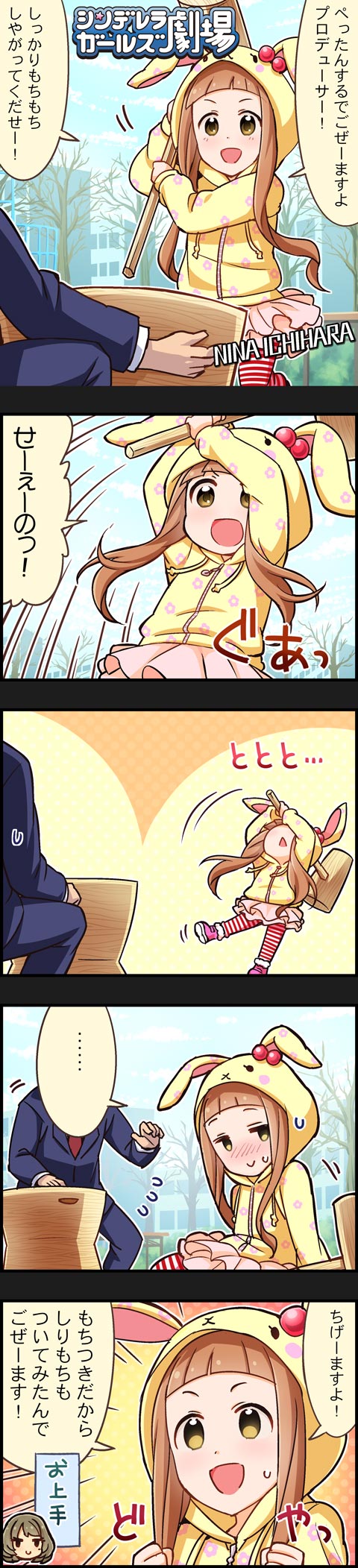 producer, takagaki kaede, and ichihara nina (idolmaster and 2 more)