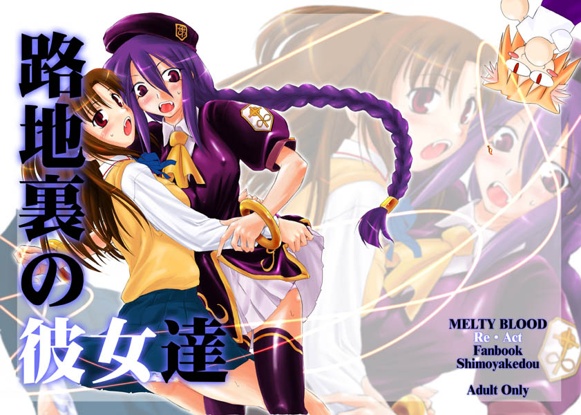 sion eltnam, neco-arc, yumizuka satsuki, and sion eltnam atlasia (tsukihime and 2 more) drawn by ouma_tokiichi