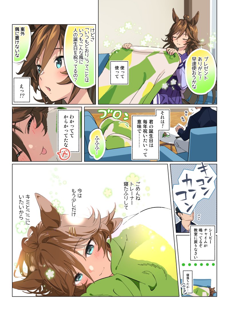 trainer and mr. c.b. (umamusume) drawn by taromarun