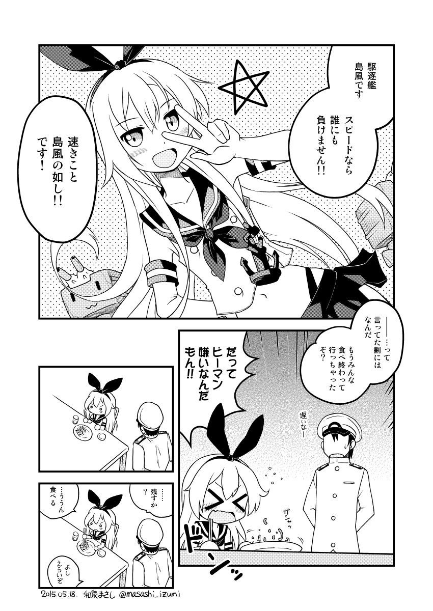 admiral, shimakaze, and rensouhou-chan (kantai collection) drawn by izumi_masashi
