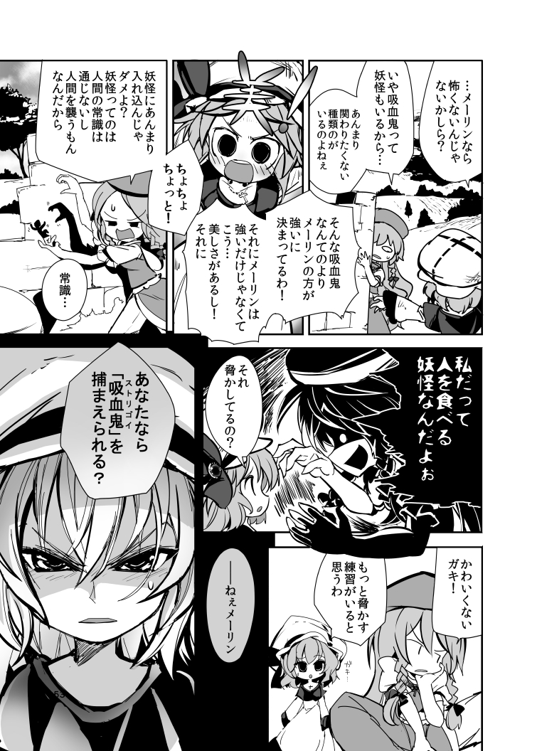 remilia scarlet and hong meiling (touhou and 1 more) drawn by fifiruu