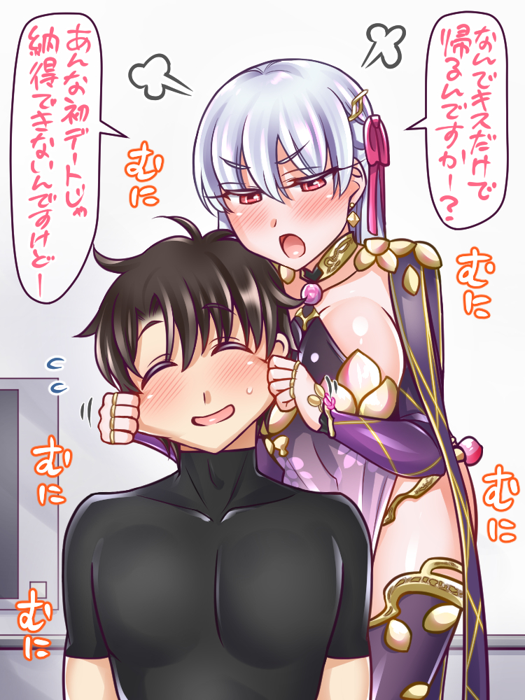 fujimaru ritsuka and kama (fate and 1 more) drawn by yakisobapan_tarou_&_negitoro-ko