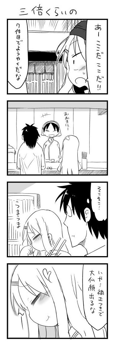 tsunashi hajime and tsunashi kaoru (danna ga nani wo itte iru ka wakaranai ken) drawn by cool-kyou_shinja