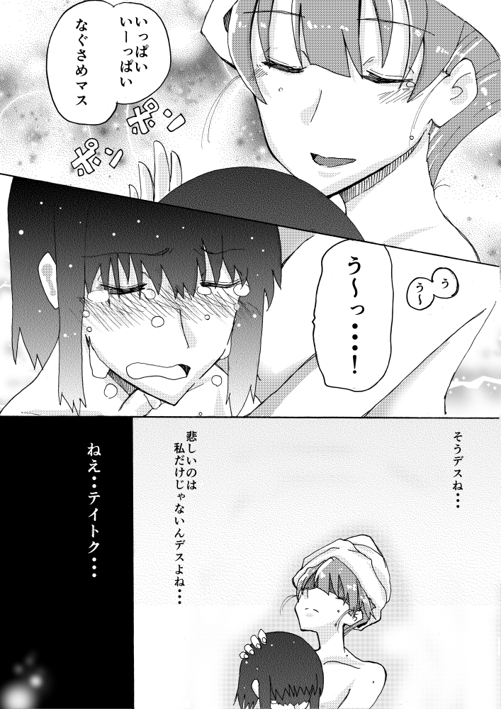 kongou and female admiral (kantai collection) drawn by ichiei