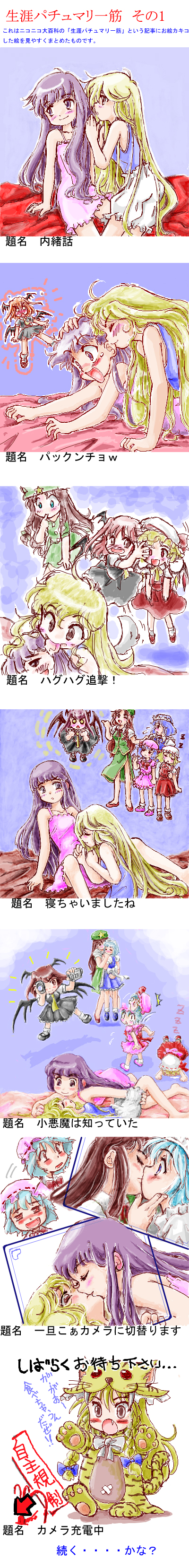kirisame marisa, remilia scarlet, flandre scarlet, izayoi sakuya, patchouli knowledge, and 2 more (touhou) drawn by nanashii_(soregasisan)