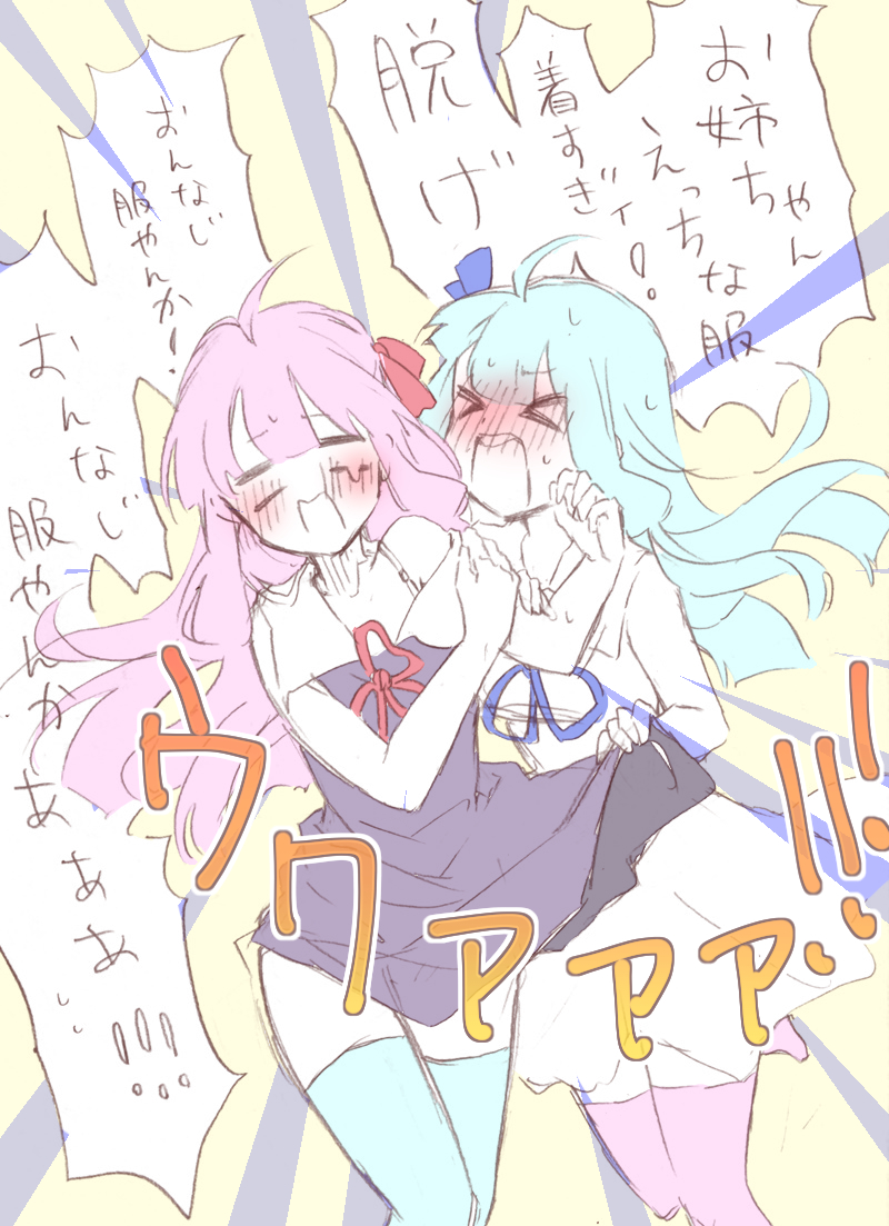 kotonoha akane and kotonoha aoi (voiceroid) drawn by syumi_(syumiyo)