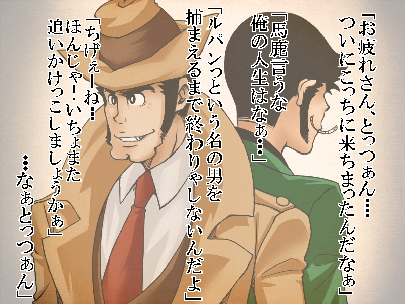arsene lupin iii, zenigata kouichi, naya gorou, and yamada yasuo (lupin iii) drawn by hikaru_(shin-lu)